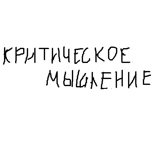 😚 Стикер «Культурная Яма» для Telegram
