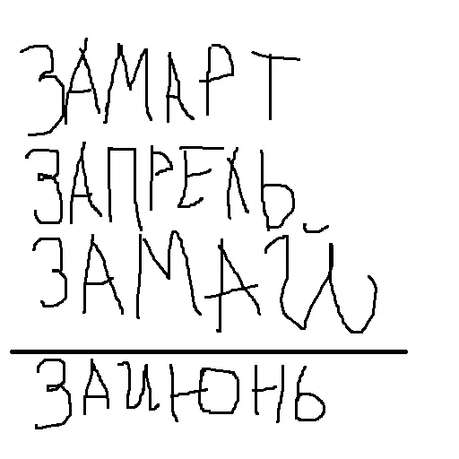 🤨 Стикер «Культурная Яма» для Telegram