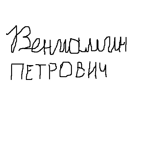 🤨 Стикер «Культурная Яма» для Telegram