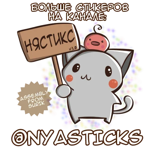 🎭 Стикер «Кума чан» для Telegram