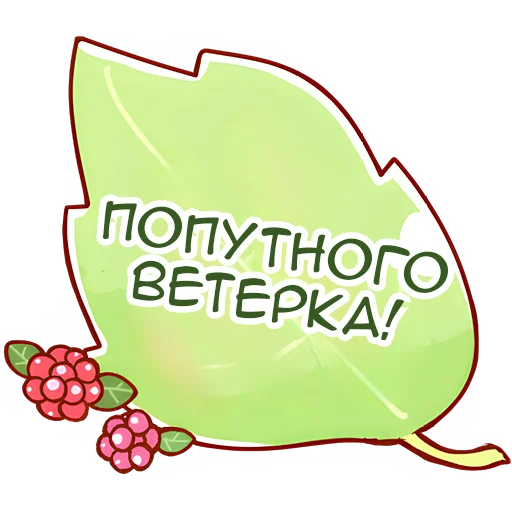 👋 Стикер «Кума чан» для Telegram