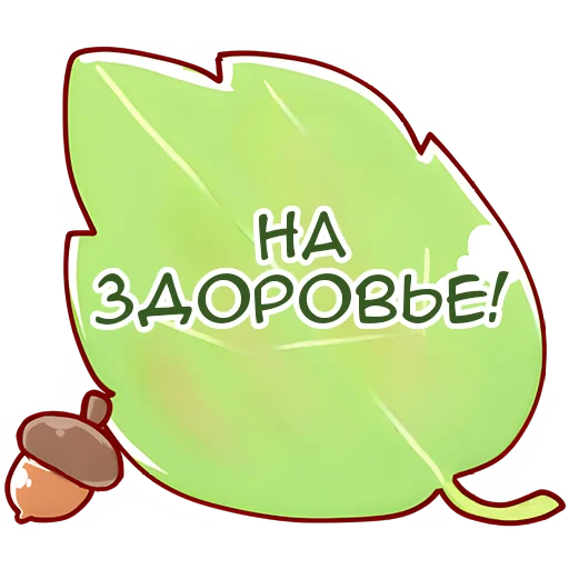🍃 Стикер «Кума кун» для Telegram
