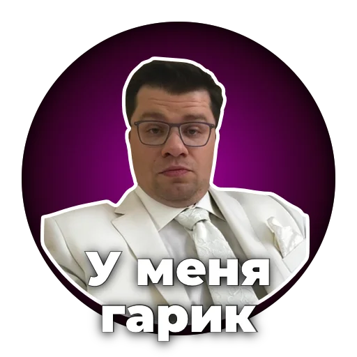 😳 Стикер «Хороший кумар» для Telegram