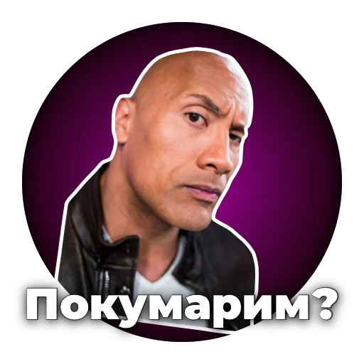 😏 Стикер «Хороший кумар» для Telegram