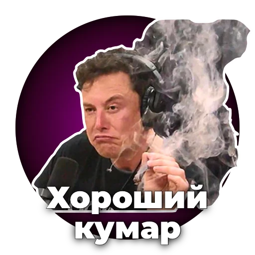 Стикерпак Хороший кумар для Telegram