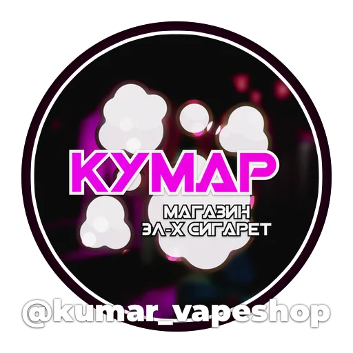🌑 Стикер «Хороший кумар» для Telegram