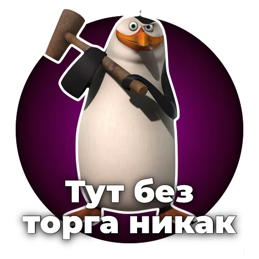 💸 Стикер «Хороший кумар» для Telegram