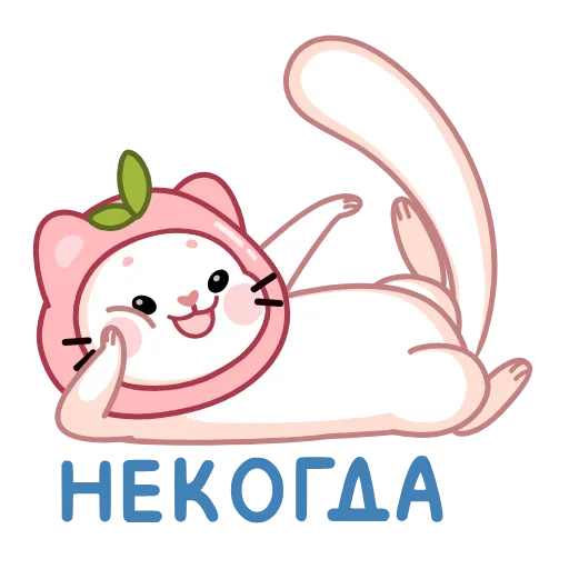 😅 Эмодзи «Куми» для Telegram