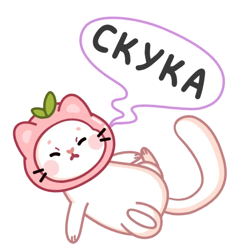 🥱 Эмодзи «Куми» для Telegram