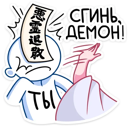 😠 Стикер «Жрица Кумико» для Telegram