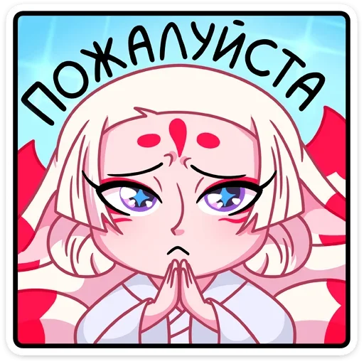 🥺 Стикер «Жрица Кумико» для Telegram