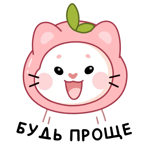 Стикер 38 Ласка Куми