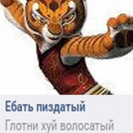 Стикерпак kung-fu для Telegram — скачать