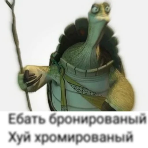 😡 Стикер «kung-fu» для Telegram