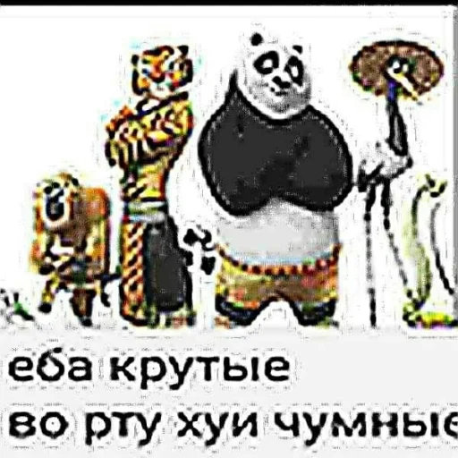 😡 Стикер «kung-fu» для Telegram