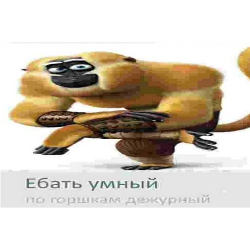 😡 Стикер «kung-fu» для Telegram