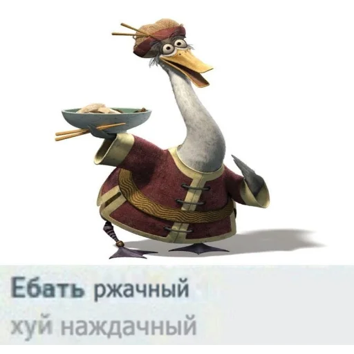 😡 Стикер «kung-fu» для Telegram