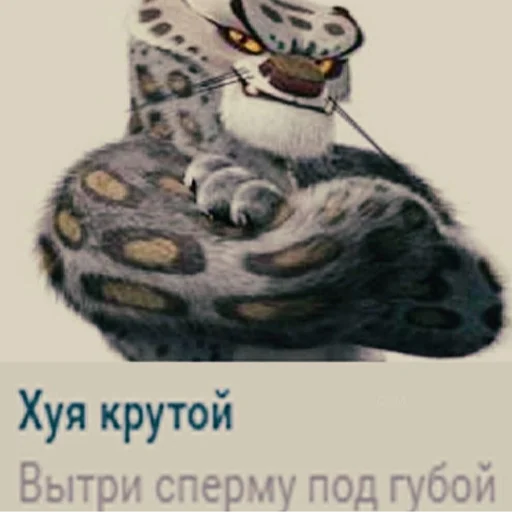 😡 Стикер «kung-fu» для Telegram