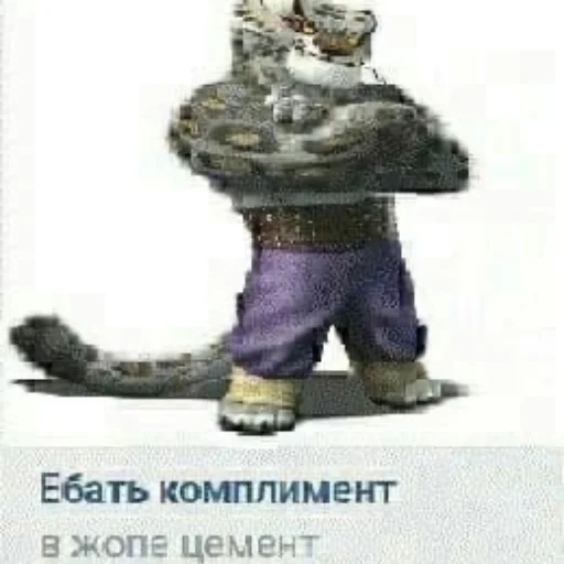 😡 Стикер «kung-fu» для Telegram