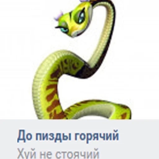 😡 Стикер «kung-fu» для Telegram