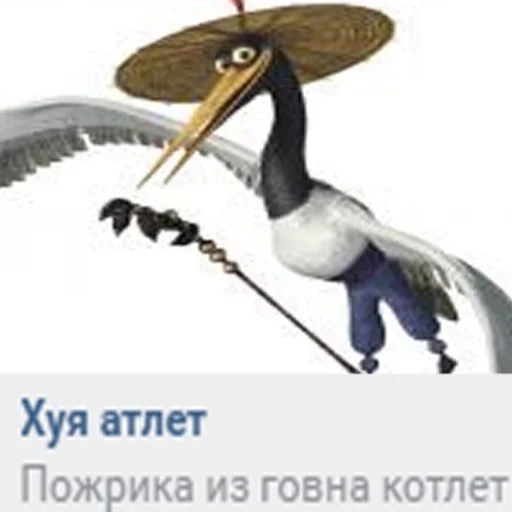 😡 Стикер «kung-fu» для Telegram