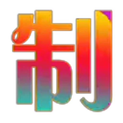 😀 Эмодзи «代开会员 定制表情» для Telegram