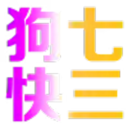 ⚡️ Эмодзи «代开会员 定制表情» для Telegram