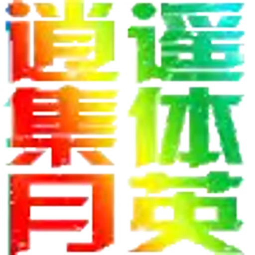 🤣 Эмодзи «代开会员 定制表情» для Telegram