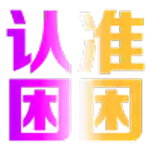 ⚡️ Эмодзи «代开会员 定制表情» для Telegram