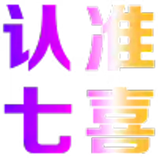 ⚡️ Эмодзи «代开会员 定制表情» для Telegram