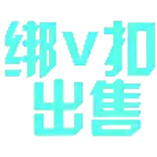 ⚡️ Эмодзи «代开会员 定制表情» для Telegram