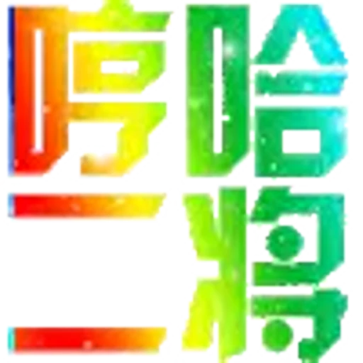 ⚡️ Эмодзи «代开会员 定制表情» для Telegram