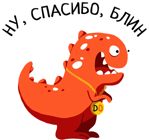 🤨 Стикер «Динозавр Купер» для Telegram