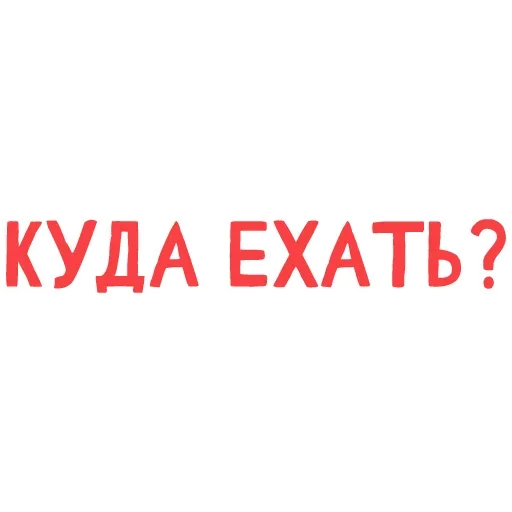 🚕 Стикер «Trade» для Telegram