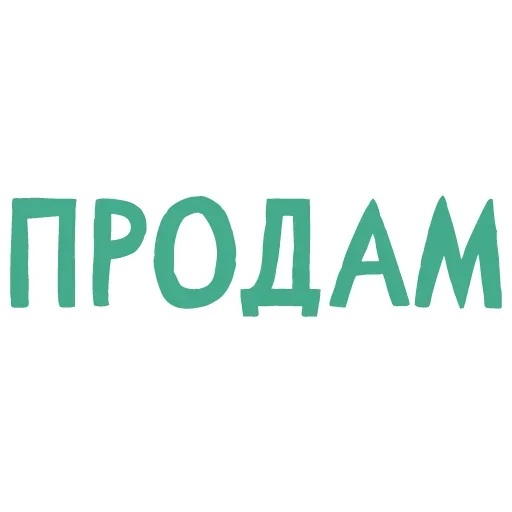 💸 Стикер «Trade» для Telegram