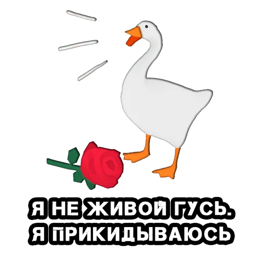 😵 Стикер «КуплиГусь» для Telegram