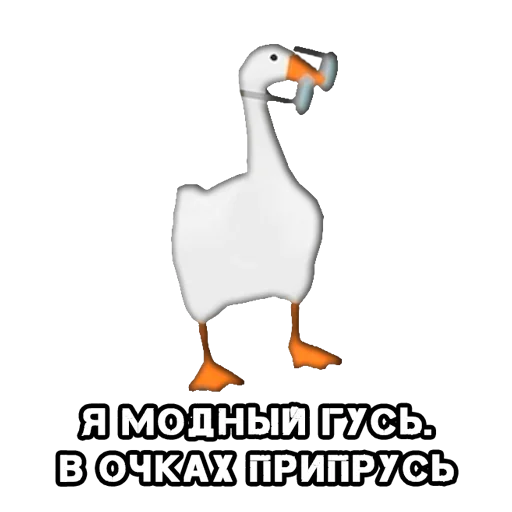 😎 Стикер «КуплиГусь» для Telegram
