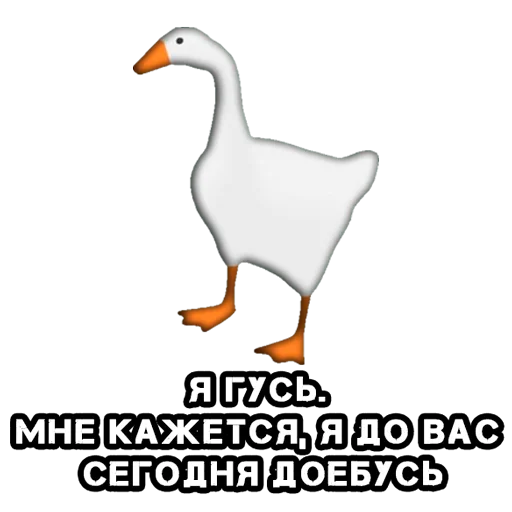 😎 Стикер «КуплиГусь» для Telegram