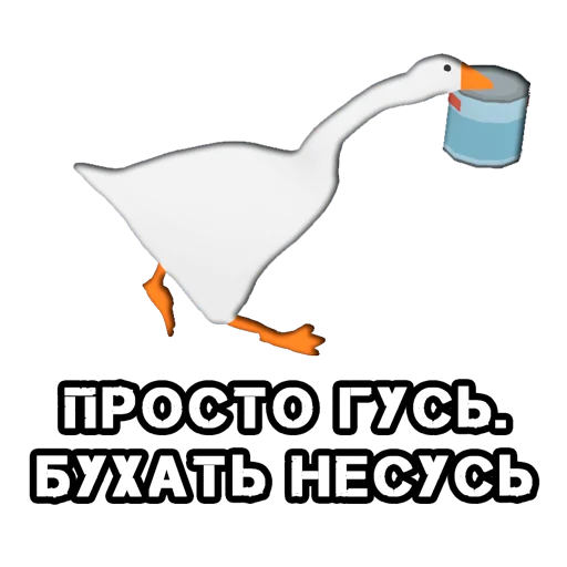 🍺 Стикер «КуплиГусь» для Telegram
