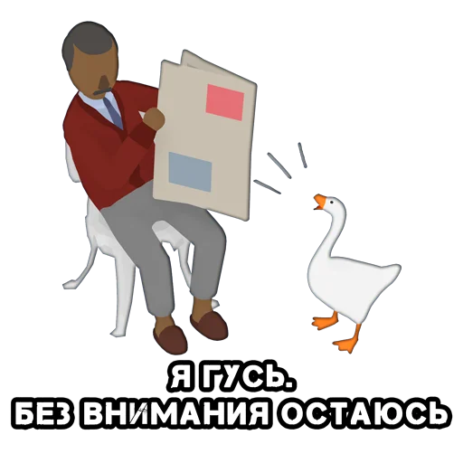 🤧 Стикер «КуплиГусь» для Telegram