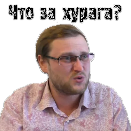 ❔ Стикер «Kuplinov ► Play» для Telegram