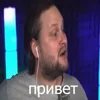 Стикер 53 Куплинов Котенок
