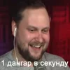 Стикер 43 Куплинов Котенок