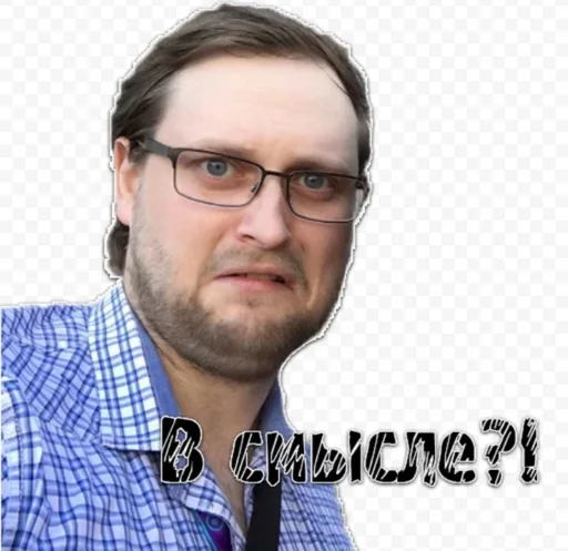 ⁉️ Стикер «KUPLINOV» для Telegram