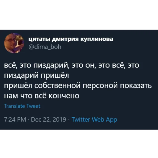 😱 Стикер «kuplinov_quotes» для Telegram