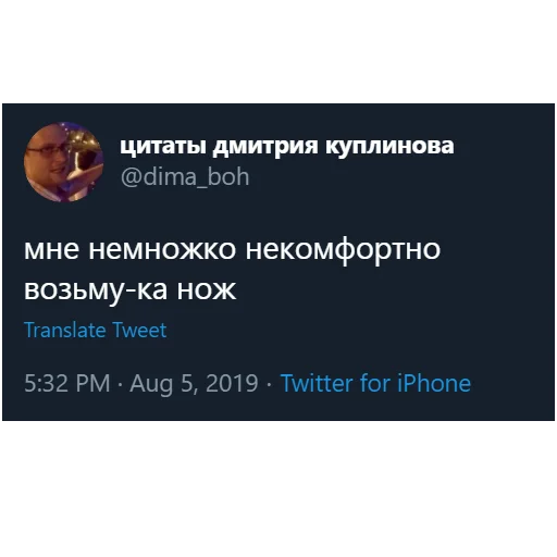 🔪 Стикер «kuplinov_quotes» для Telegram