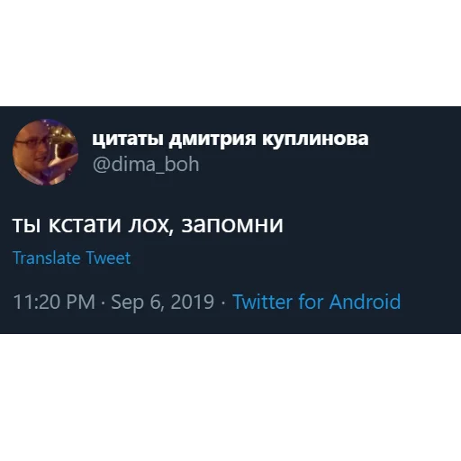 😡 Стикер «kuplinov_quotes» для Telegram