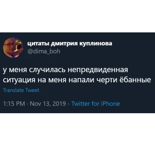 🤕 Стикер «kuplinov_quotes» для Telegram