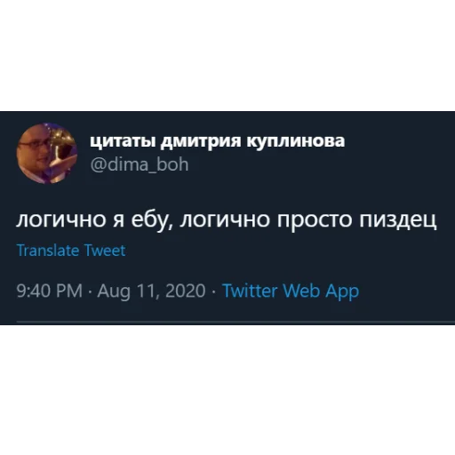 🤪 Стикер «kuplinov_quotes» для Telegram