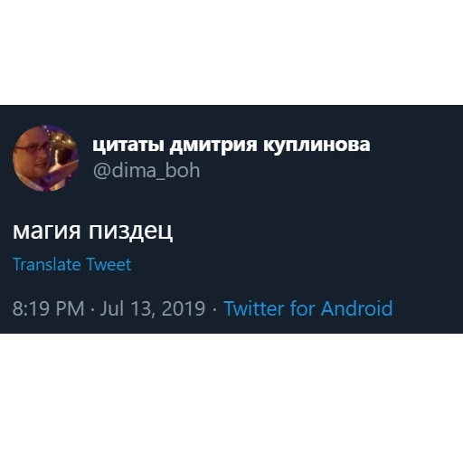 🧙 Стикер «kuplinov_quotes» для Telegram